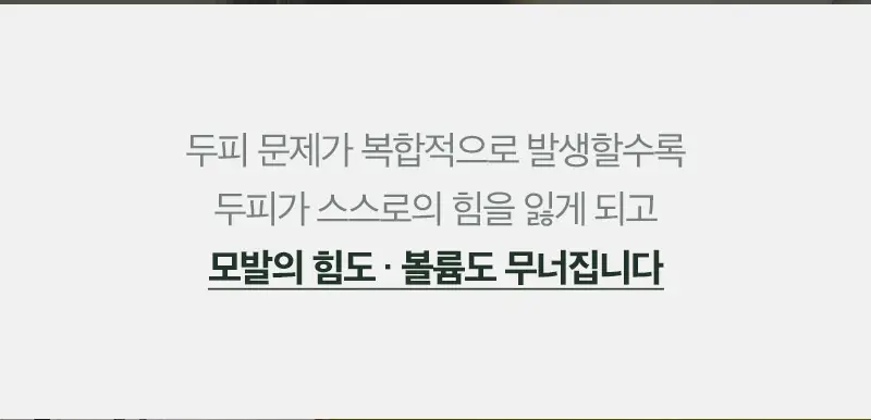 [단독기획] 려 루트젠 탈모전문케어 두피에센스 80ML(+샴푸 100ML) 기획 상세페이지 6